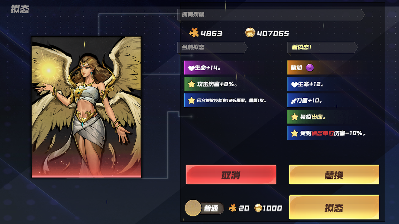 拟态功能
