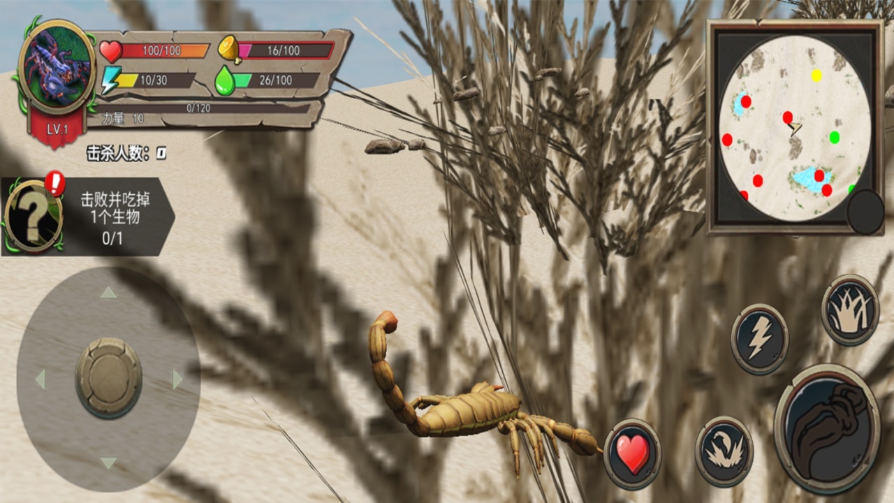 昆虫模拟器游戏截图