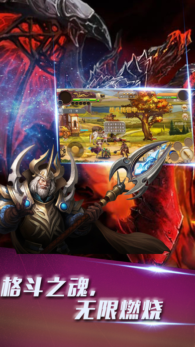 剑与荣耀-史诗级西方魔幻动作手游游戏截图