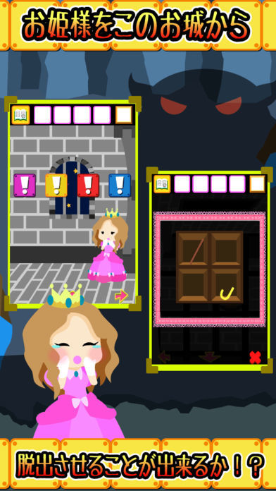 脱出ゲーム もも姫脱出游戏截图