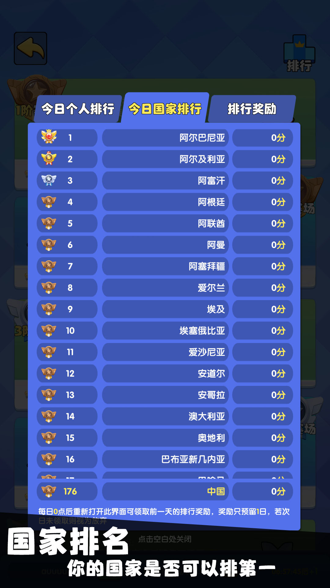 我只是一个球游戏截图