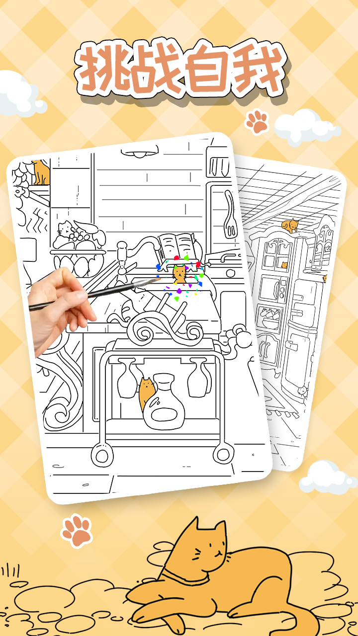 猫隐丹青游戏截图
