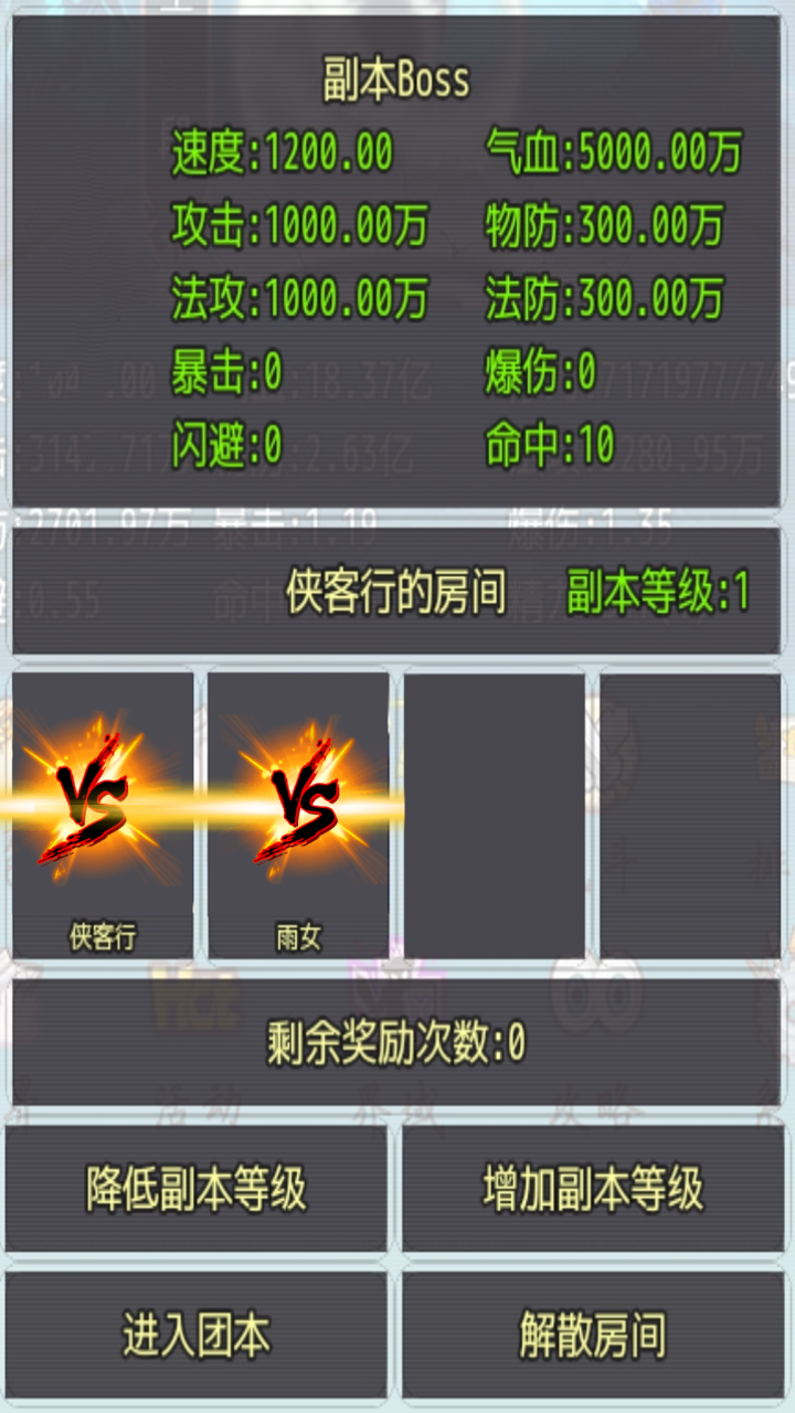 龍呤决游戏截图