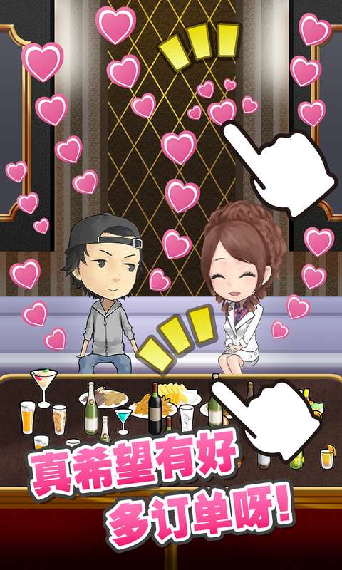 星夜佳人物语游戏截图