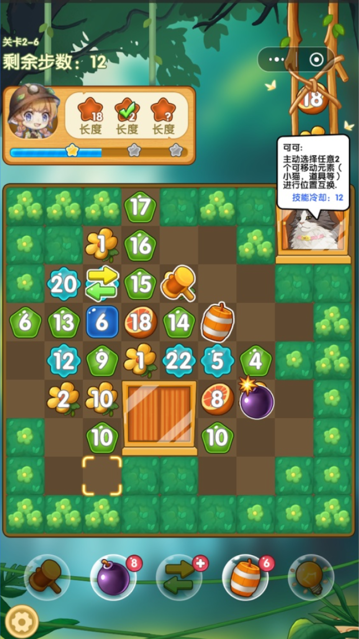 未竟的游戏：泰米动物园游戏截图