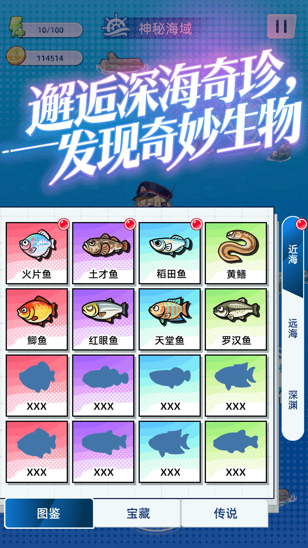 我和舰娘海上捞游戏截图