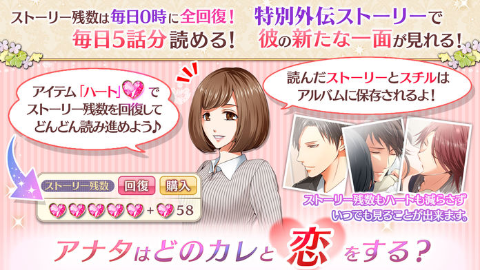 婚約指輪は受け取れない游戏截图