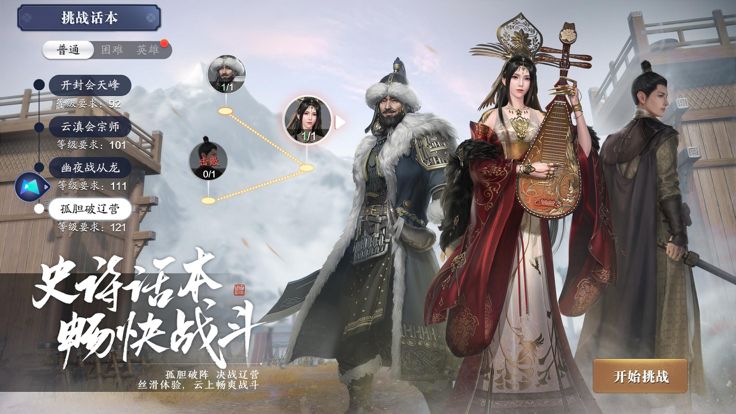 云•天涯明月刀游戏截图