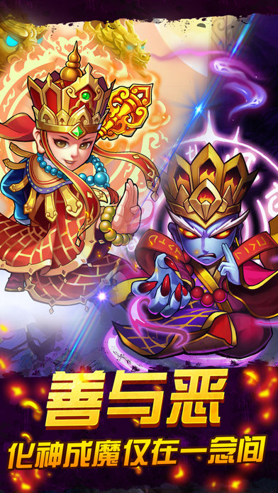 关羽战悟空-经典西游战三国游戏截图