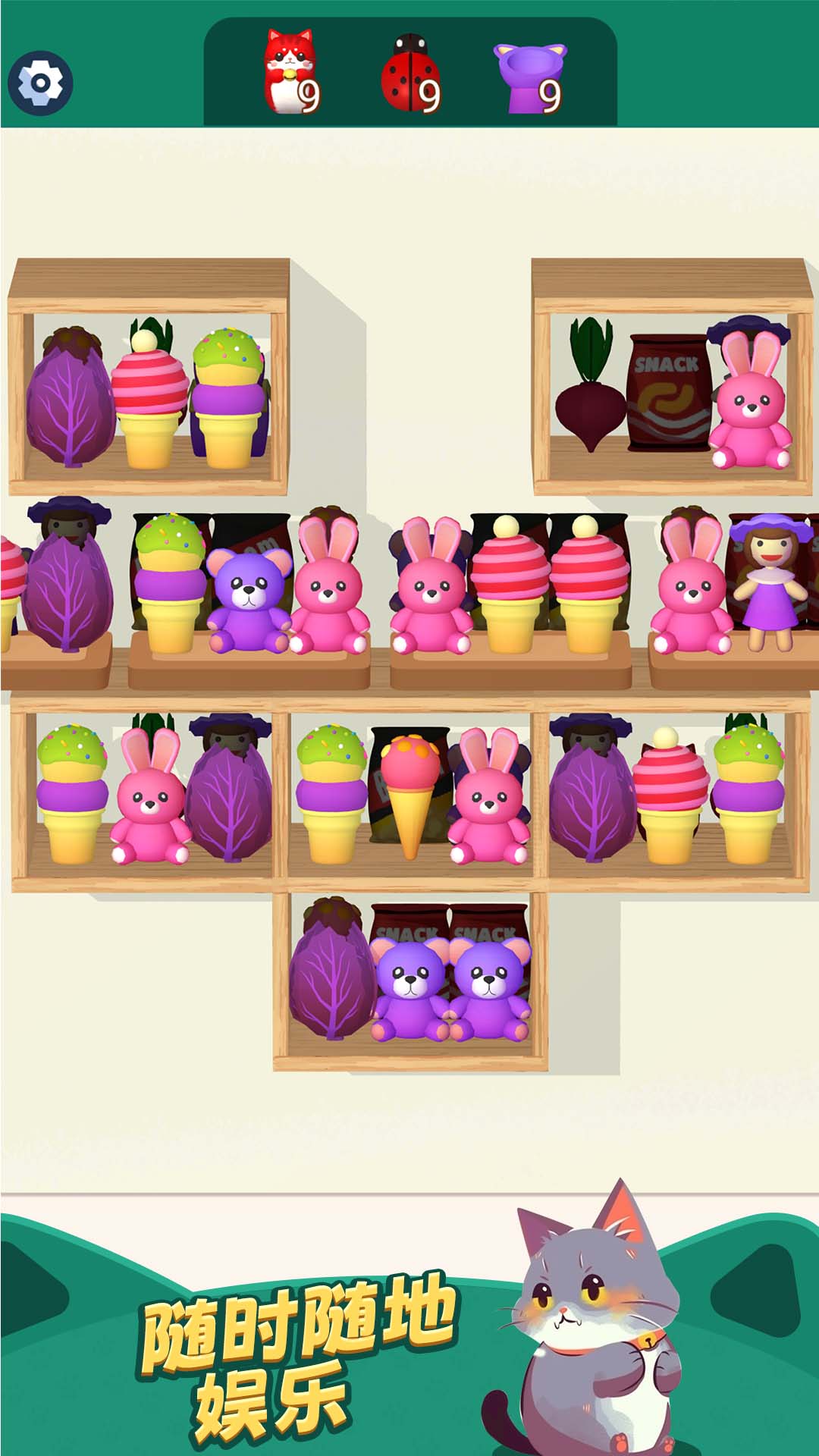 货柜趣消除游戏截图