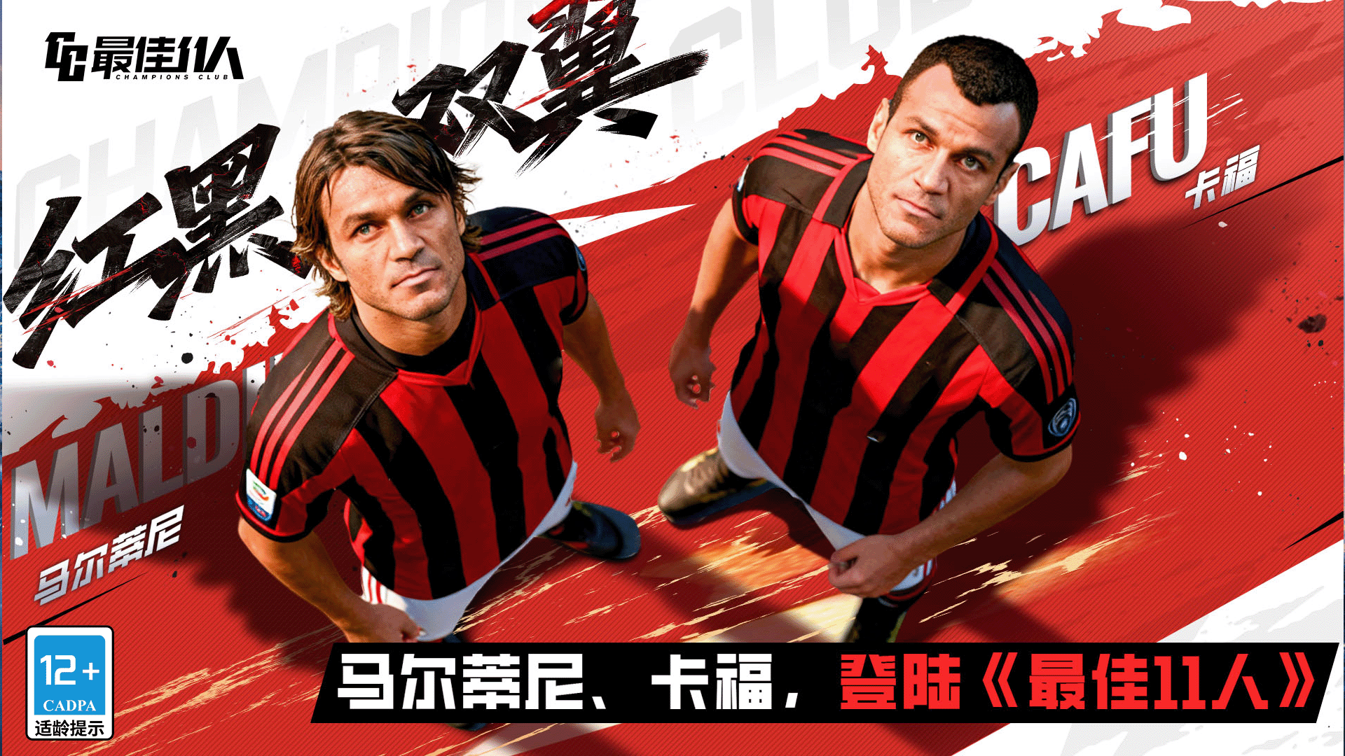 最佳11人游戏截图