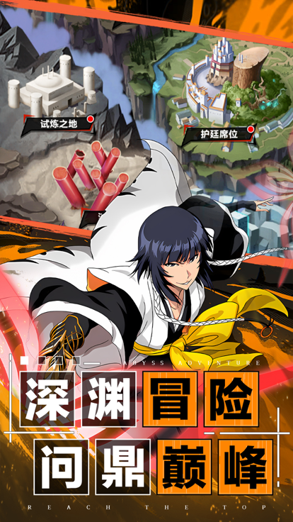 超次元大冒险：境界觉醒游戏截图