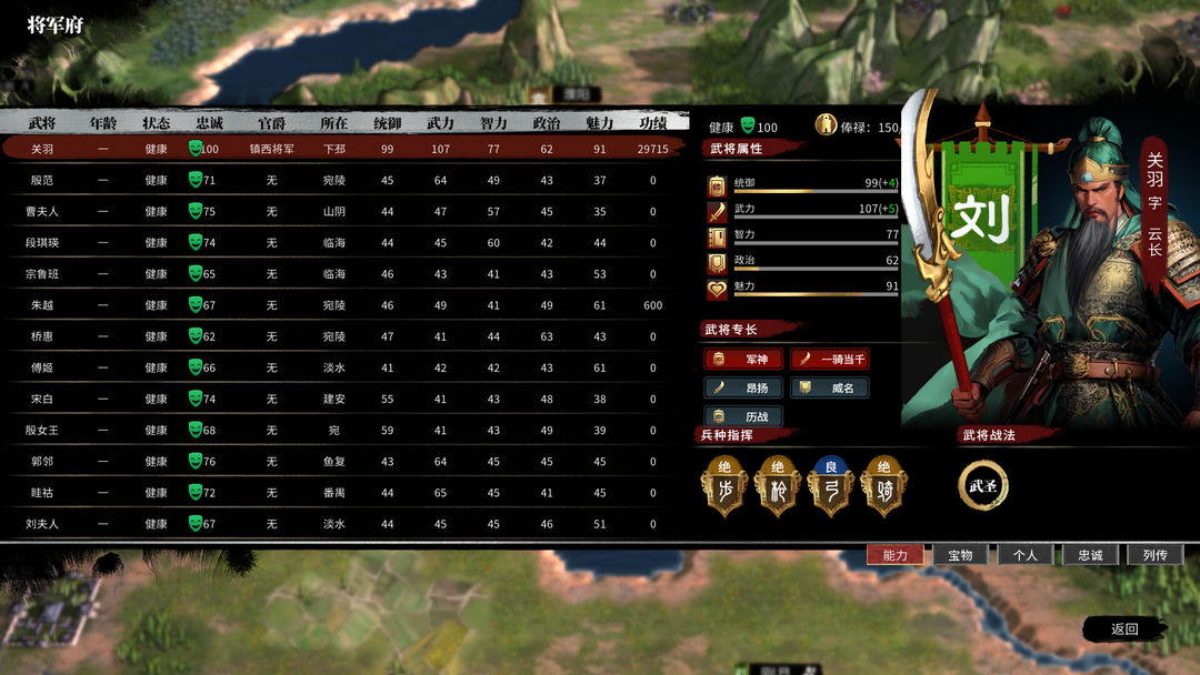 创造三国志游戏截图