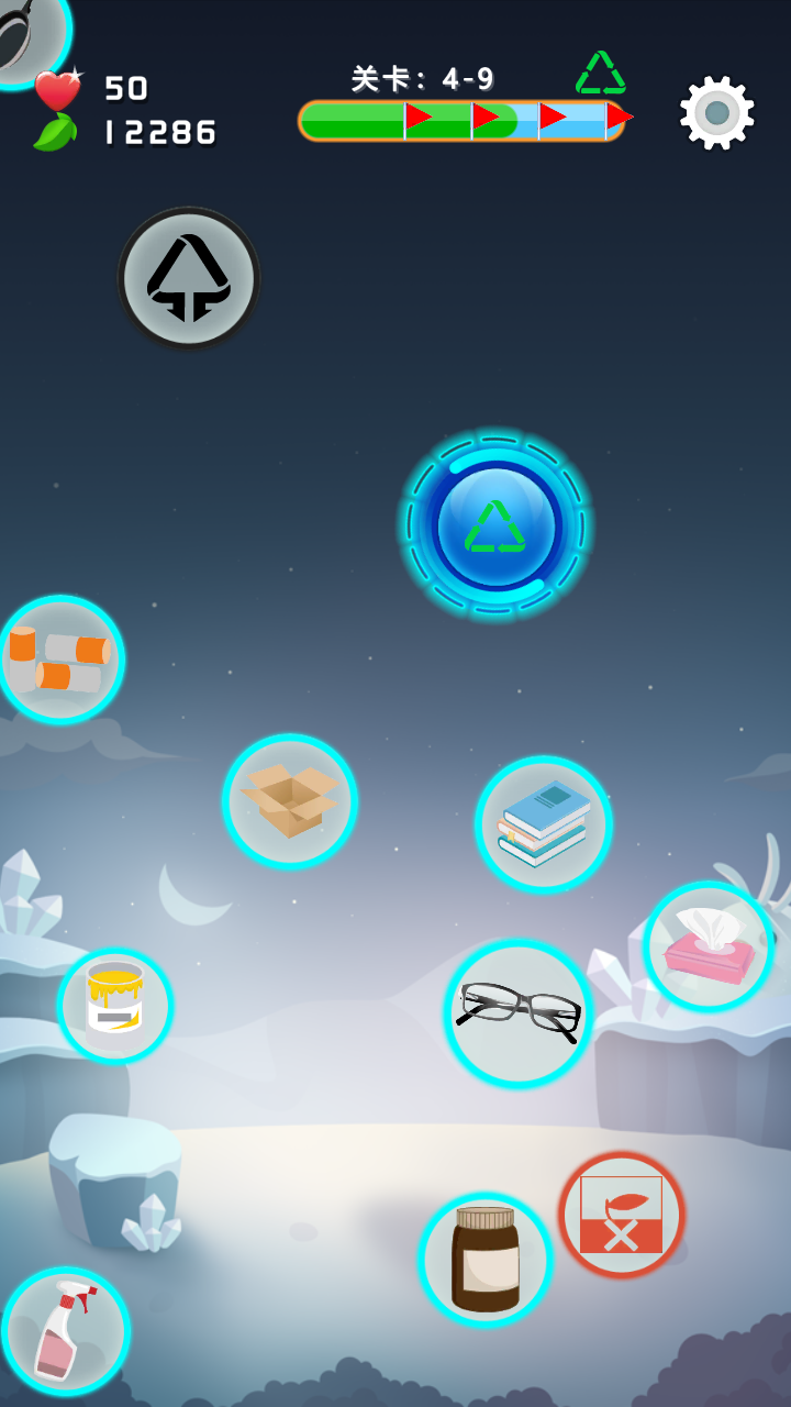 小垃圾大作战游戏截图