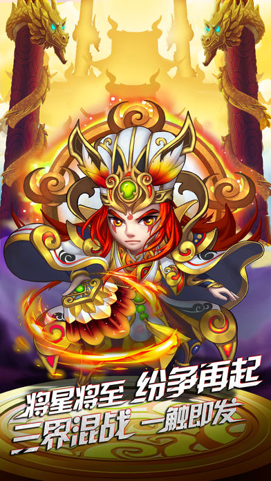 无双西游记-创意三国PK西游手游游戏截图