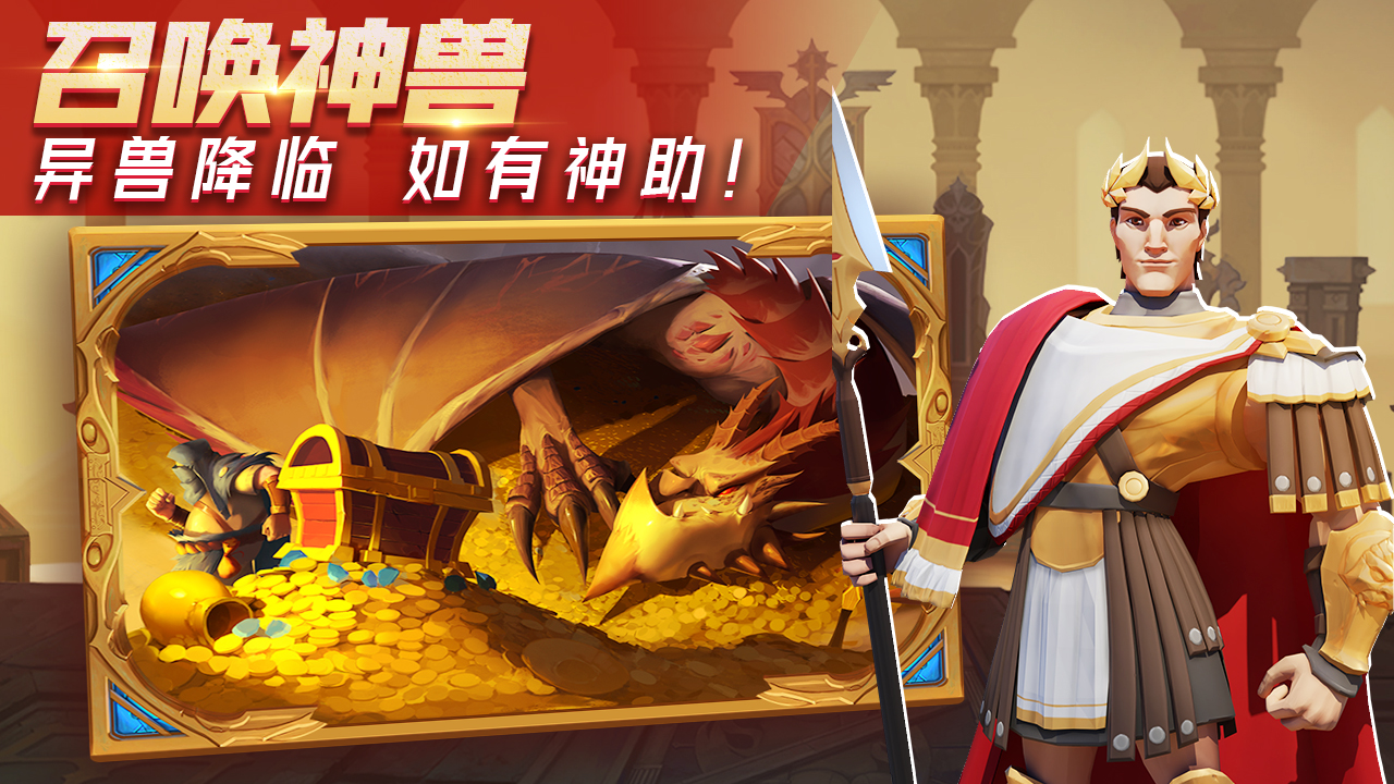 创世之争游戏截图