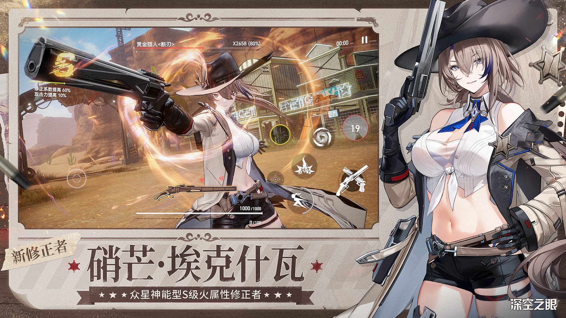 深空之眼截图