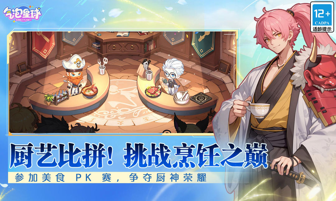 气泡星球游戏截图