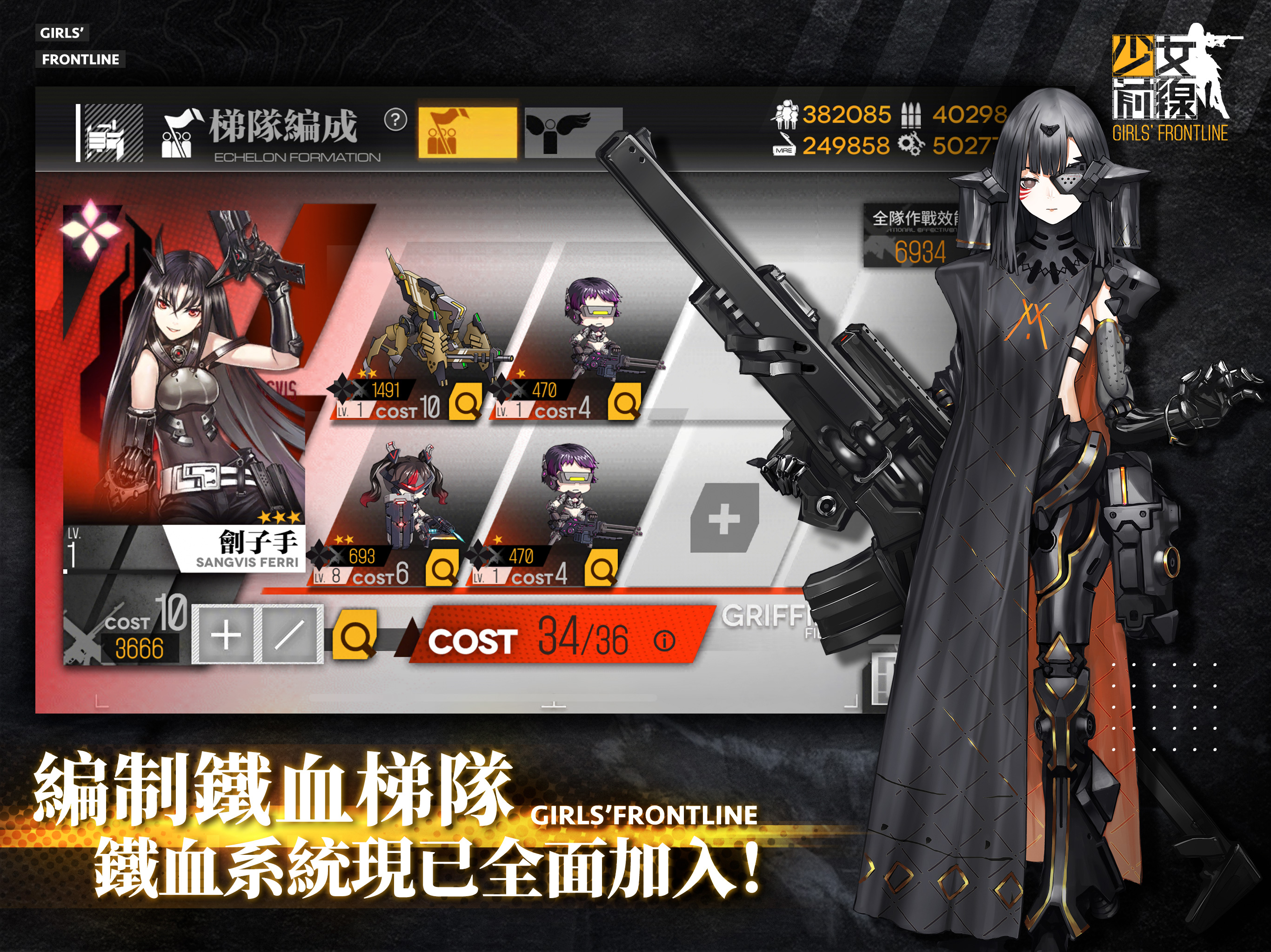 少女前线游戏截图