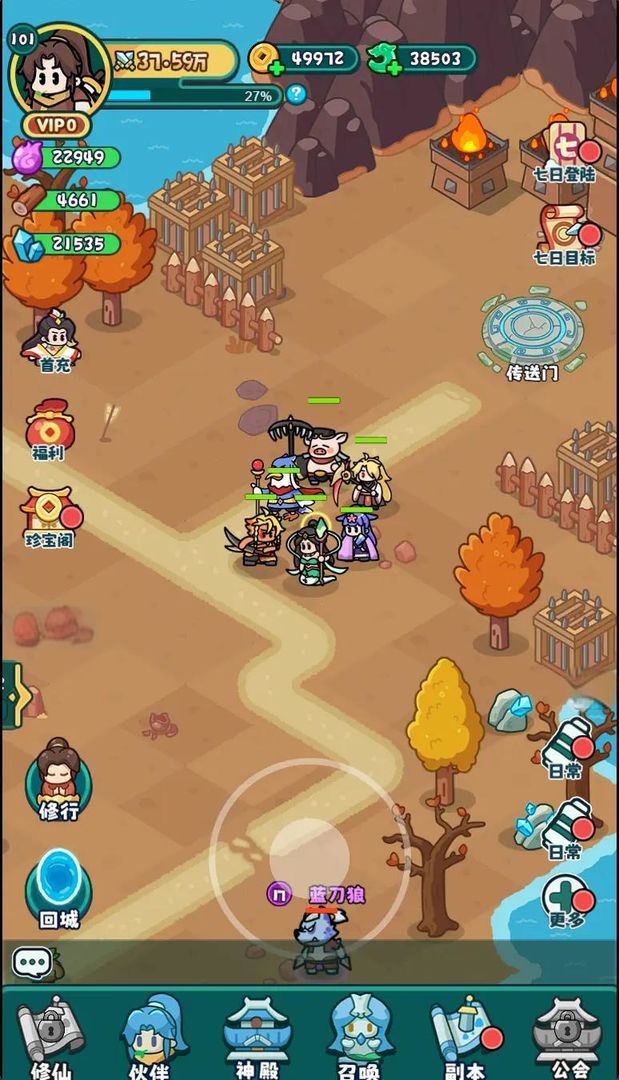 踏入仙途游戏截图