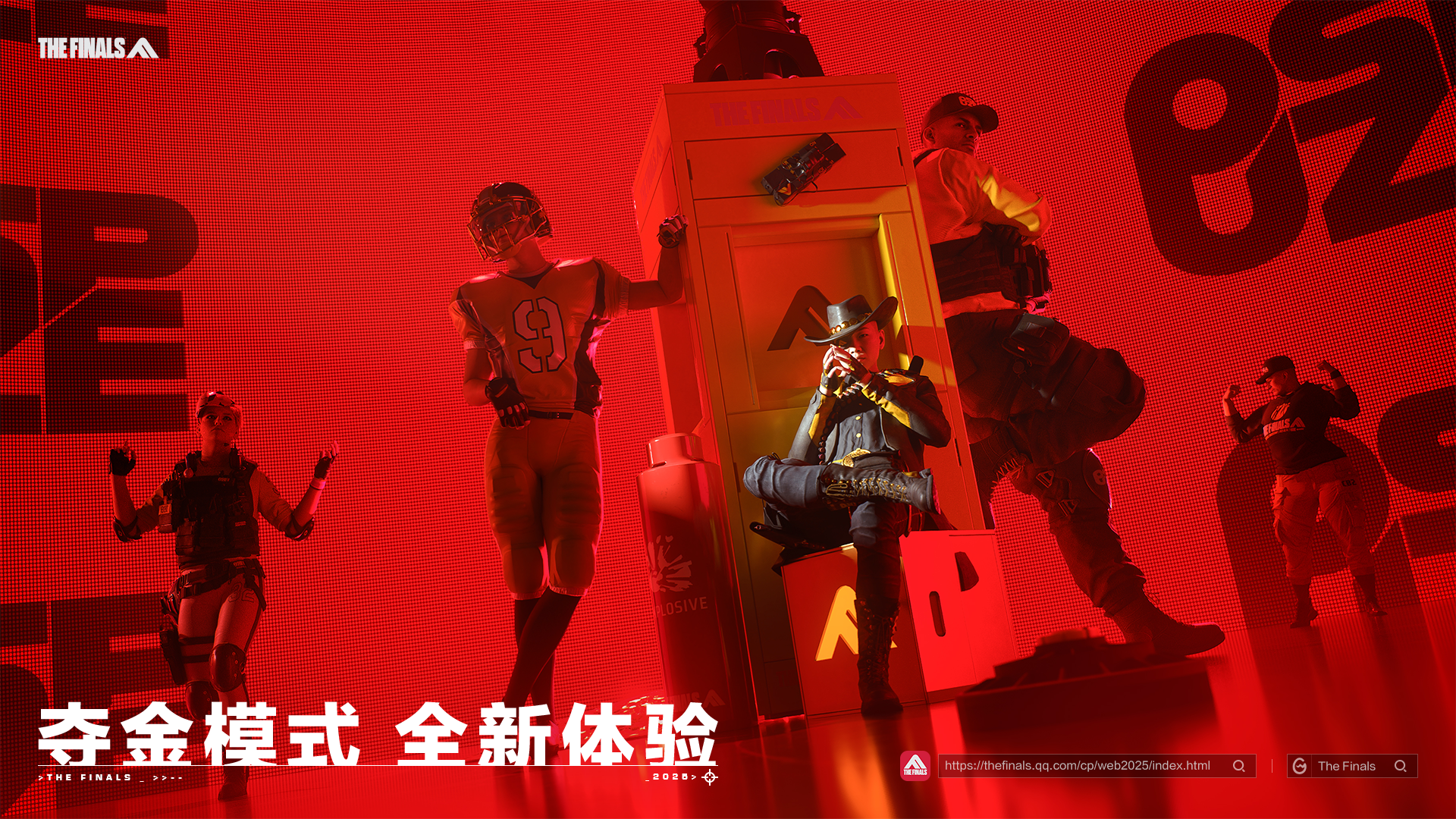 终极角逐游戏截图