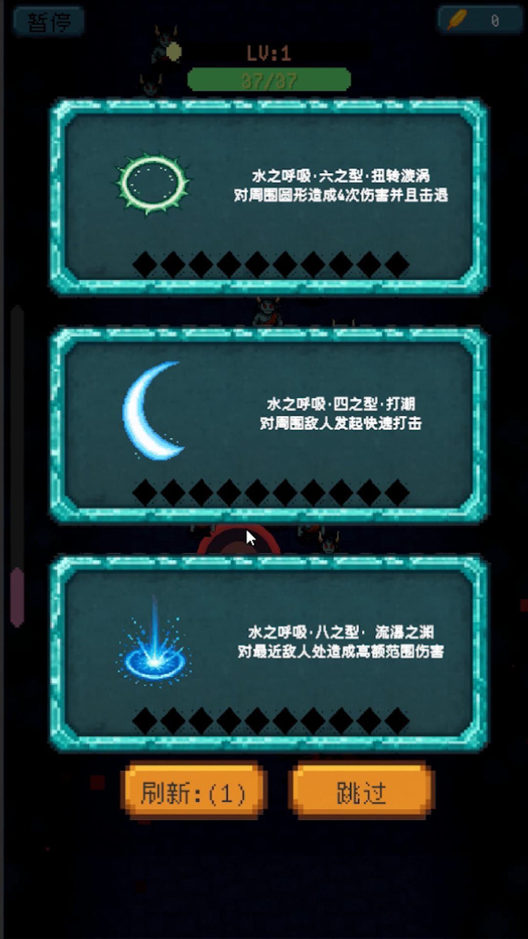 鬼杀试炼游戏截图