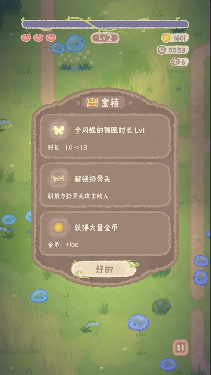 小流浪重生之狗道成仙游戏截图