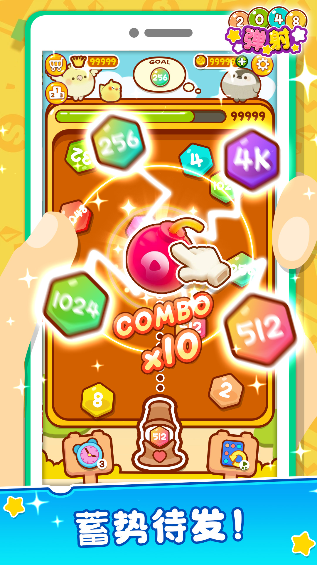 弹射2048游戏截图