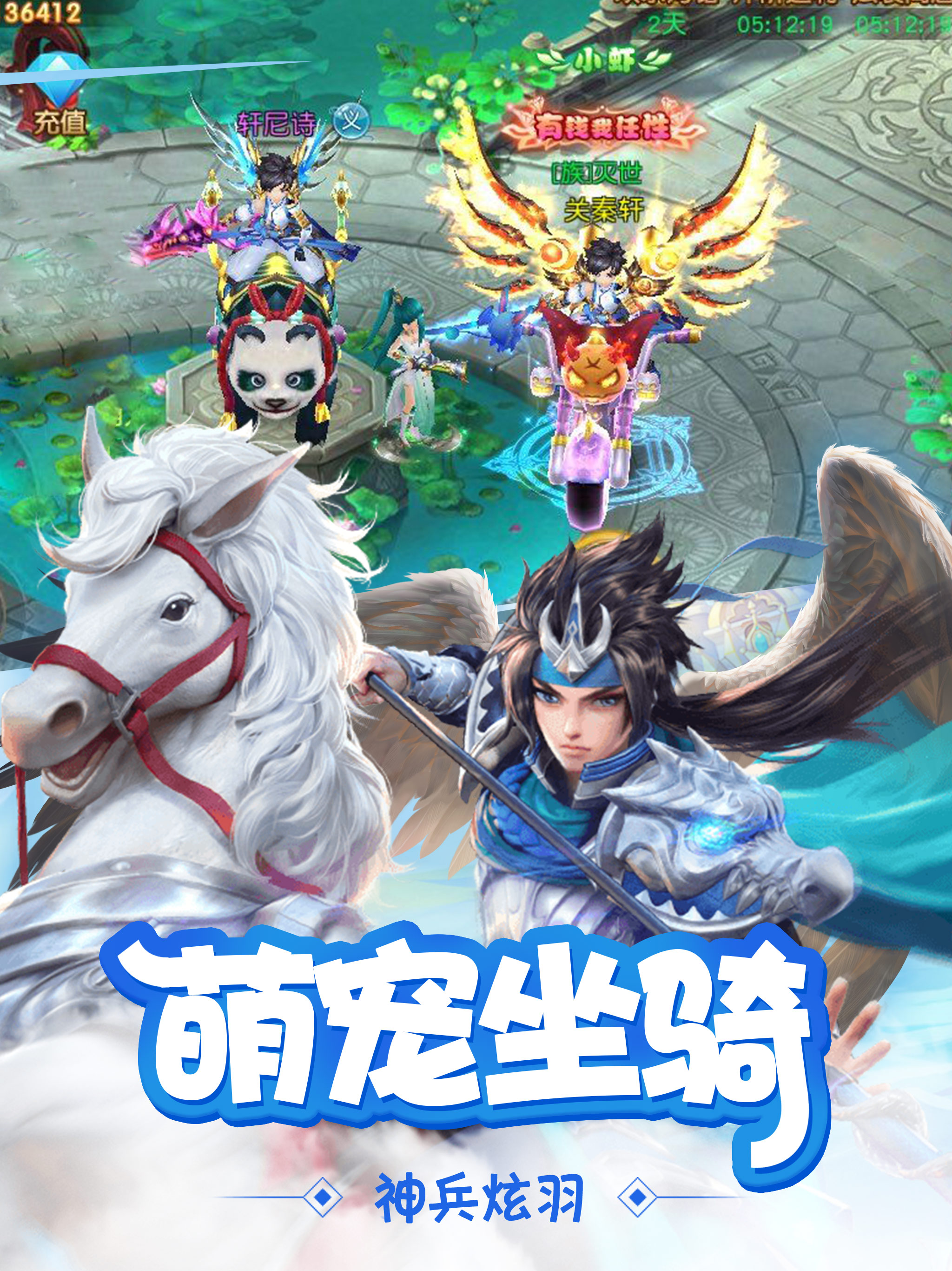 仙履情缘游戏截图