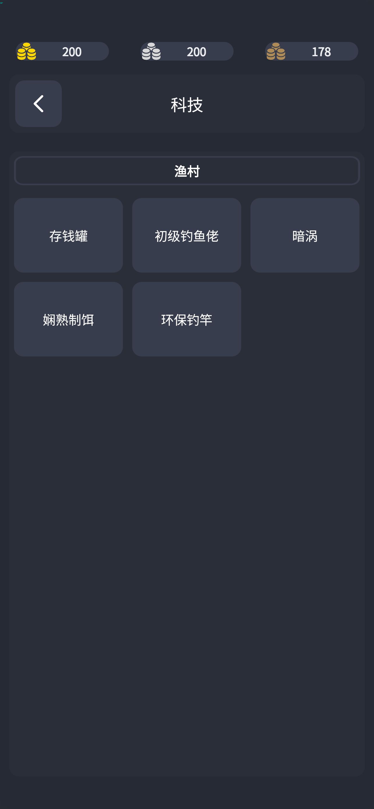垂钓四海：前传游戏截图