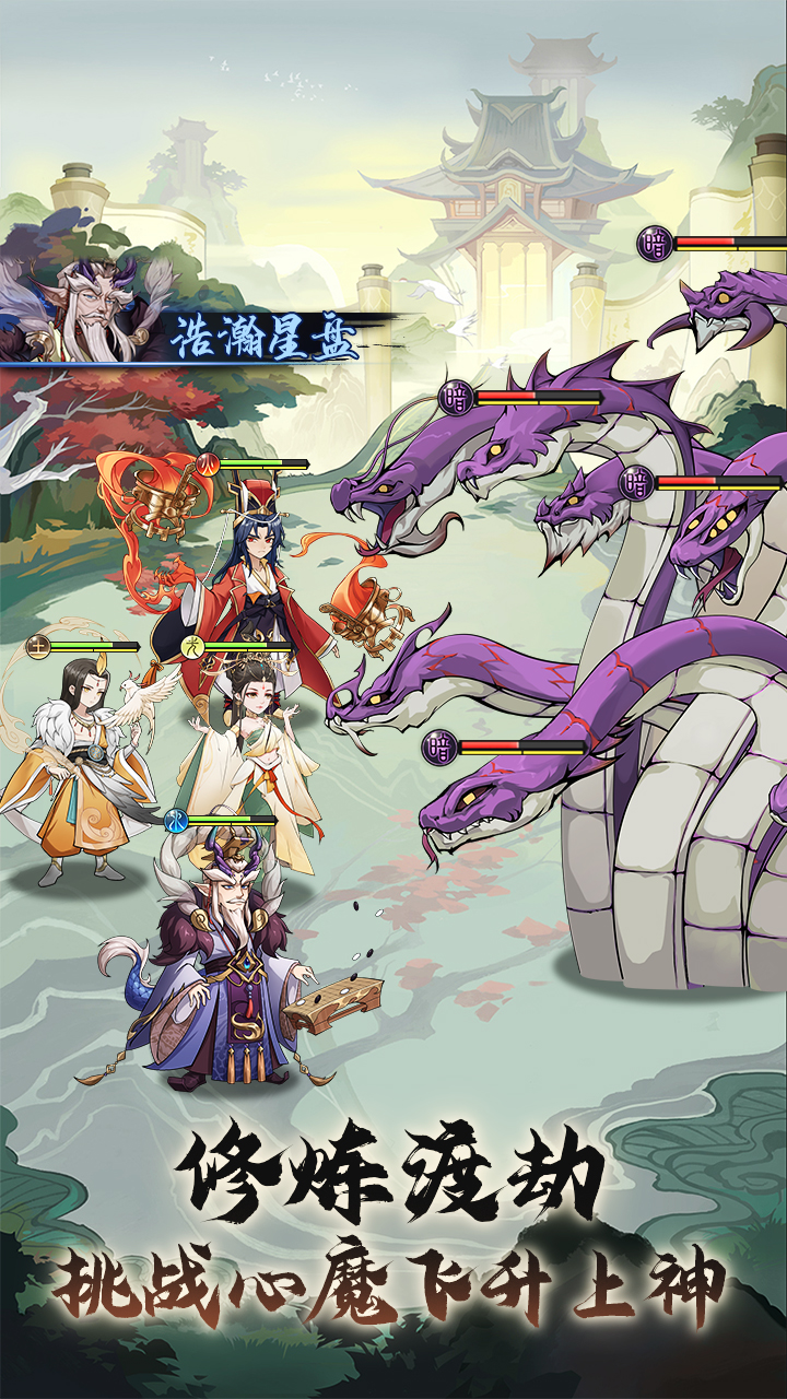 水墨天劫游戏截图