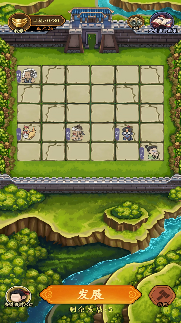 大明：社稷轮盘游戏截图