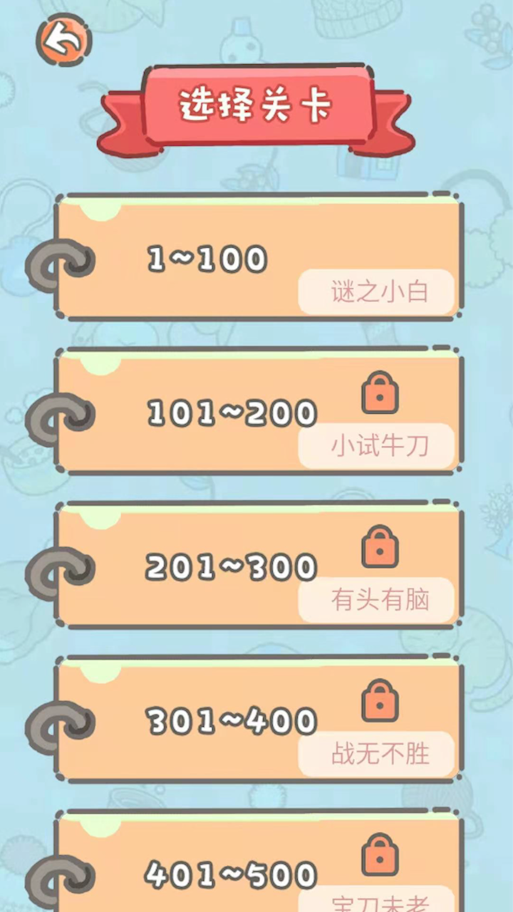 脑洞奖金赛游戏截图