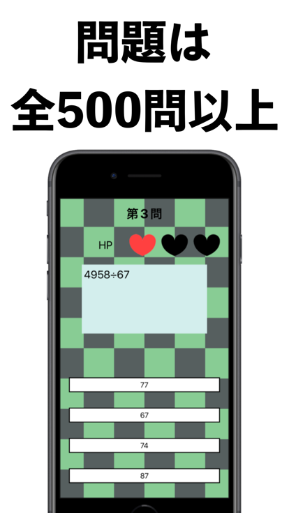 鬼計算 -HPを削られる前に倒せ！計算ゲーム/計算クイズ-游戏截图