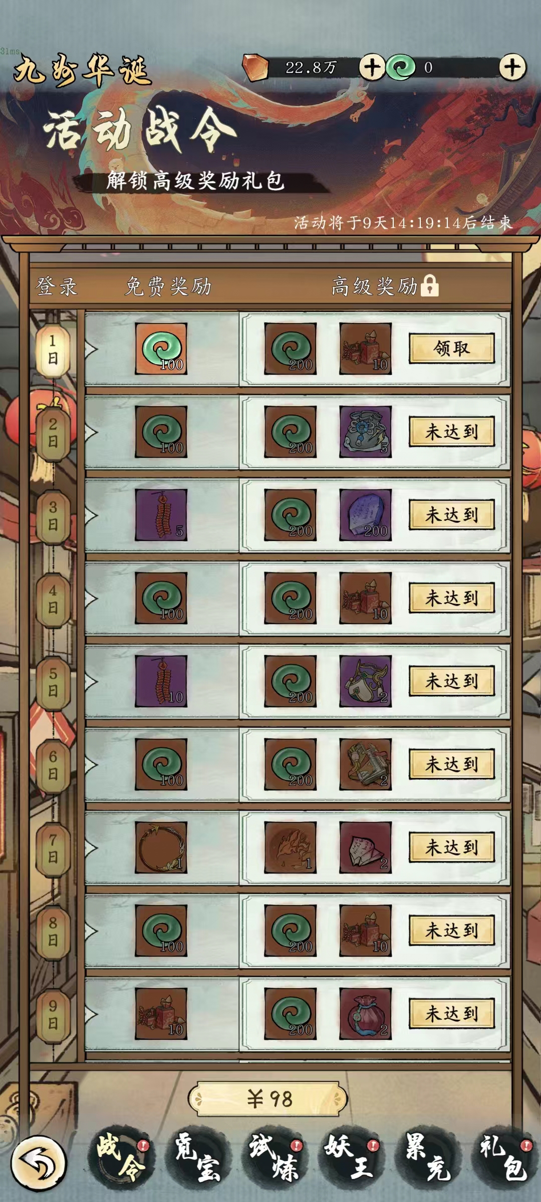 九州华诞