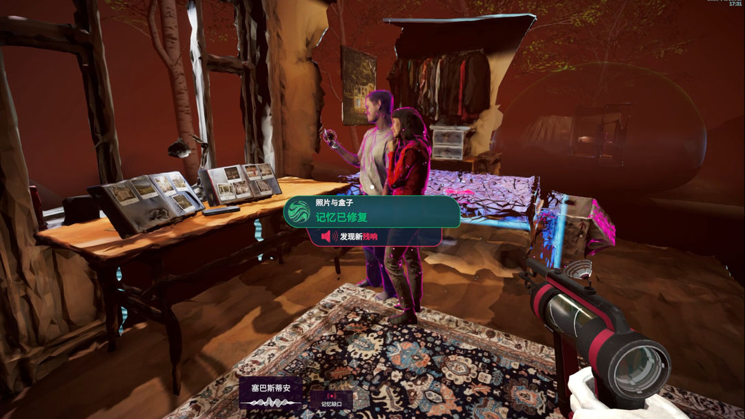 潜意者游戏截图