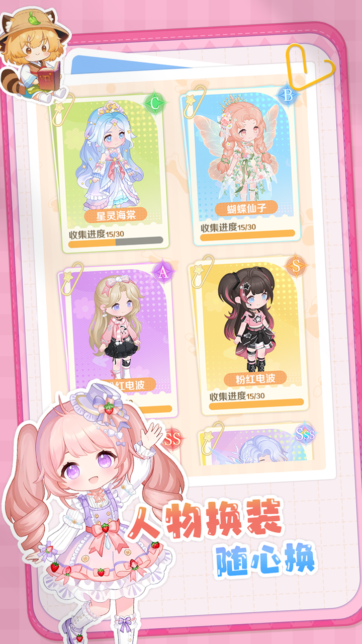 明星花店游戏截图