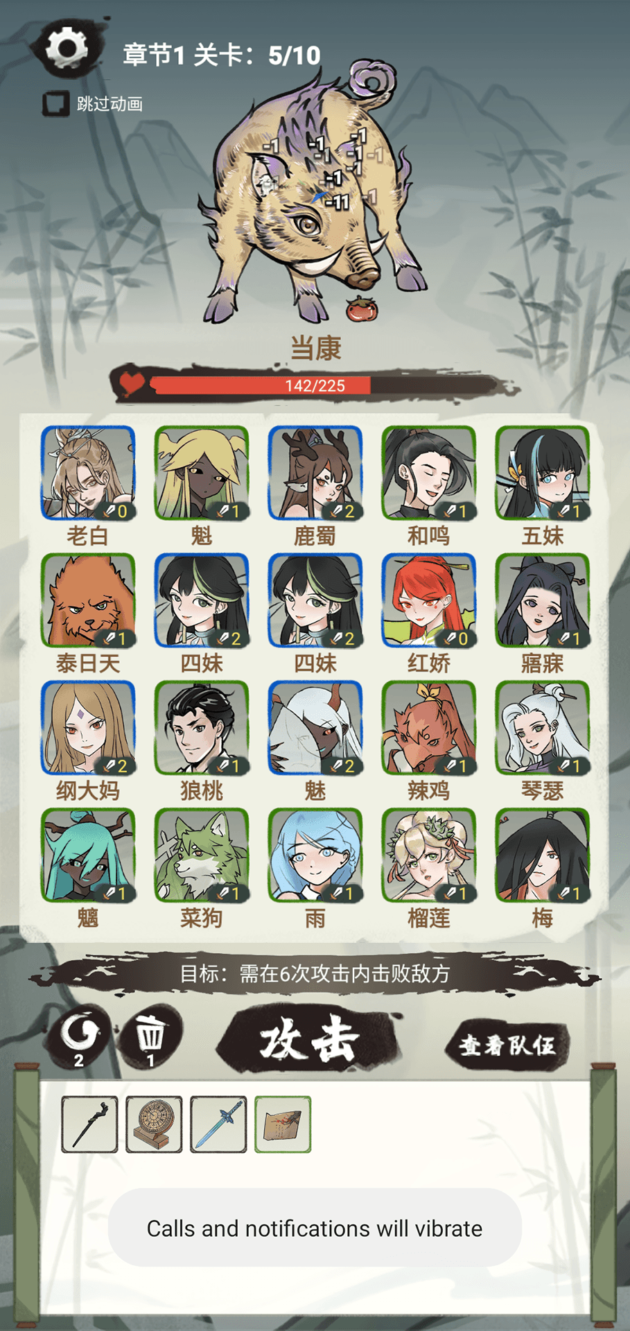 兄弟们上啊游戏截图