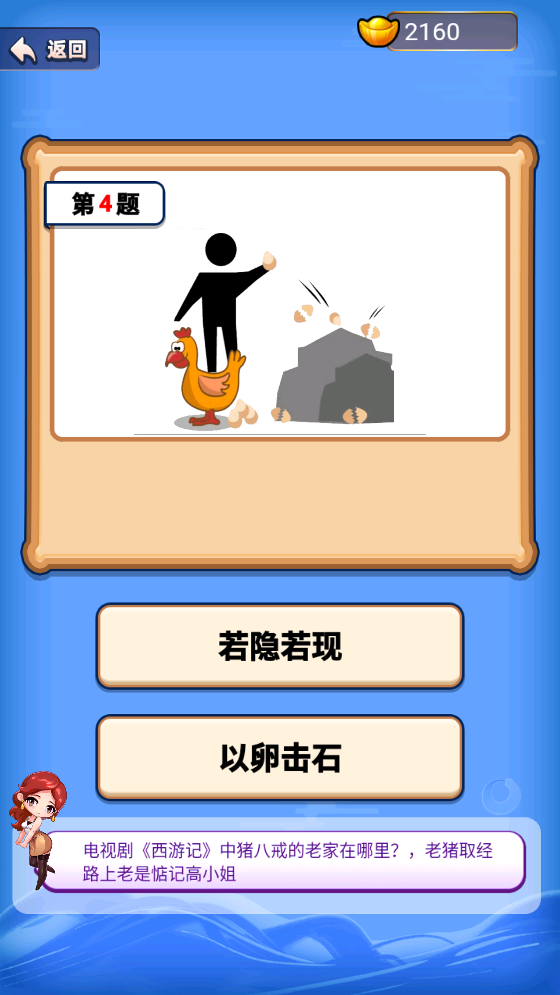 大侠猜诗词游戏截图