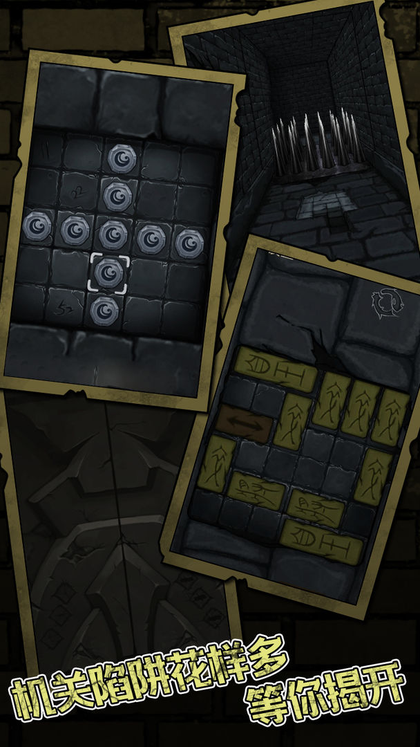 古墓诡影游戏截图