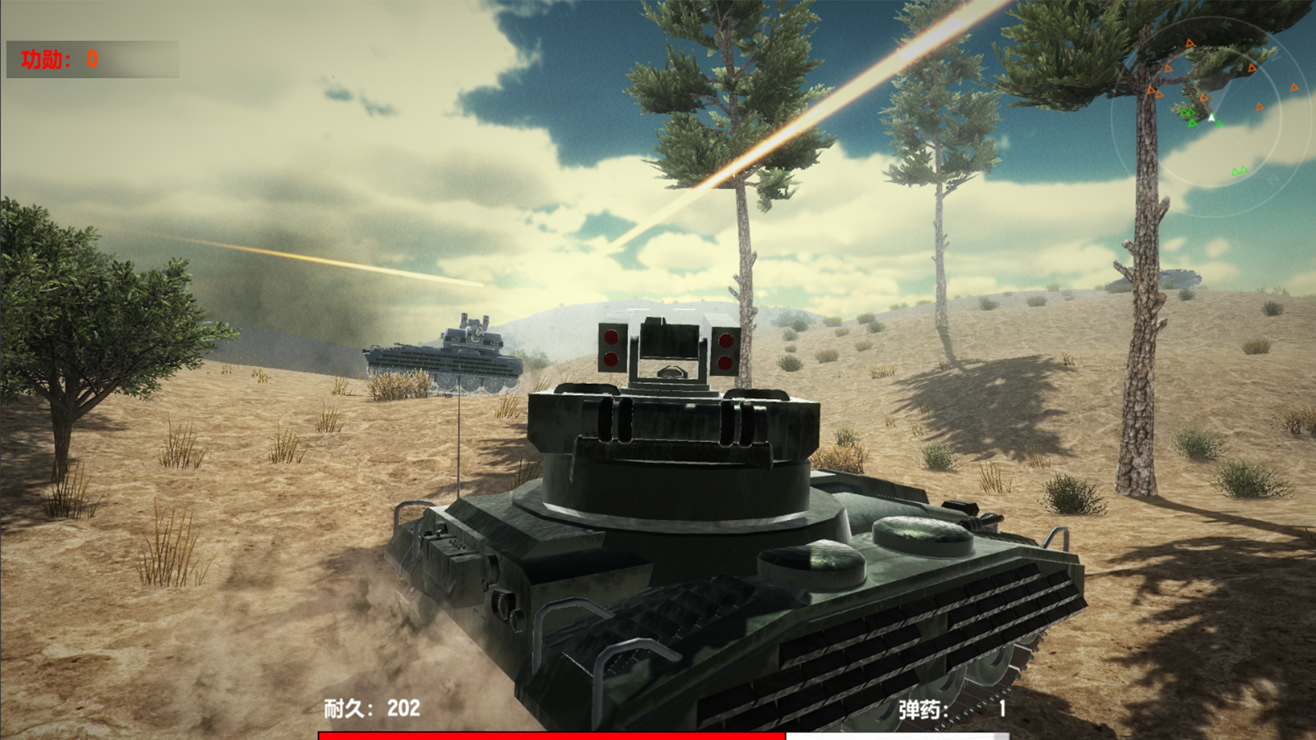坦克对战游戏截图