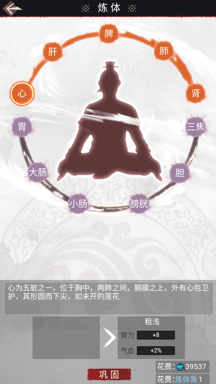 江湖人生游戏截图