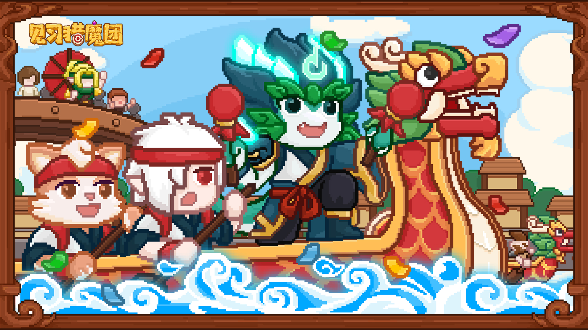 「六一端午版本」