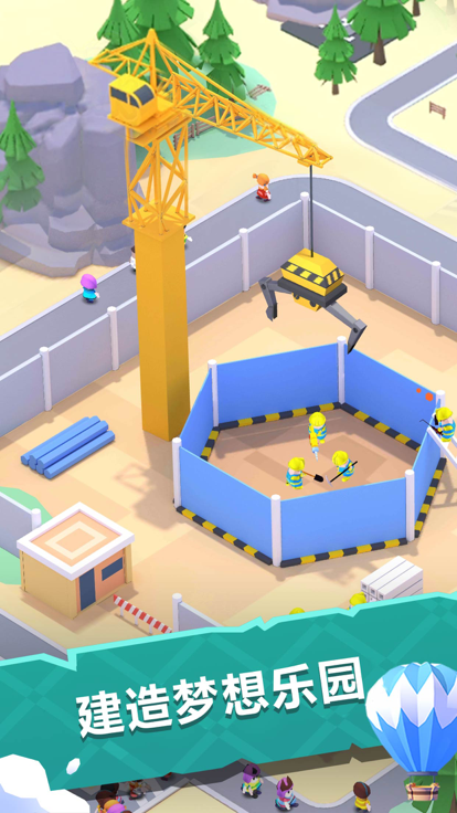 我的游乐园-梦幻乐园游戏截图