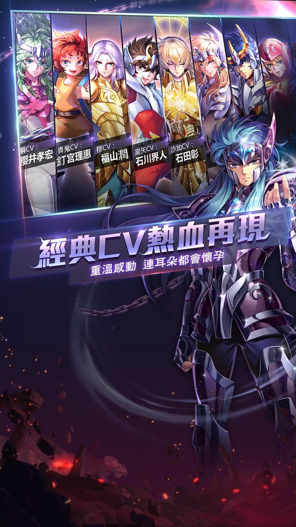 聖鬥士星矢:覺醒游戏截图