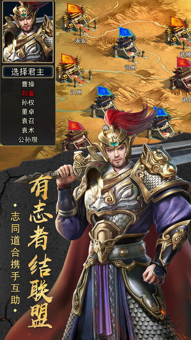 Screenshot of 创世三国