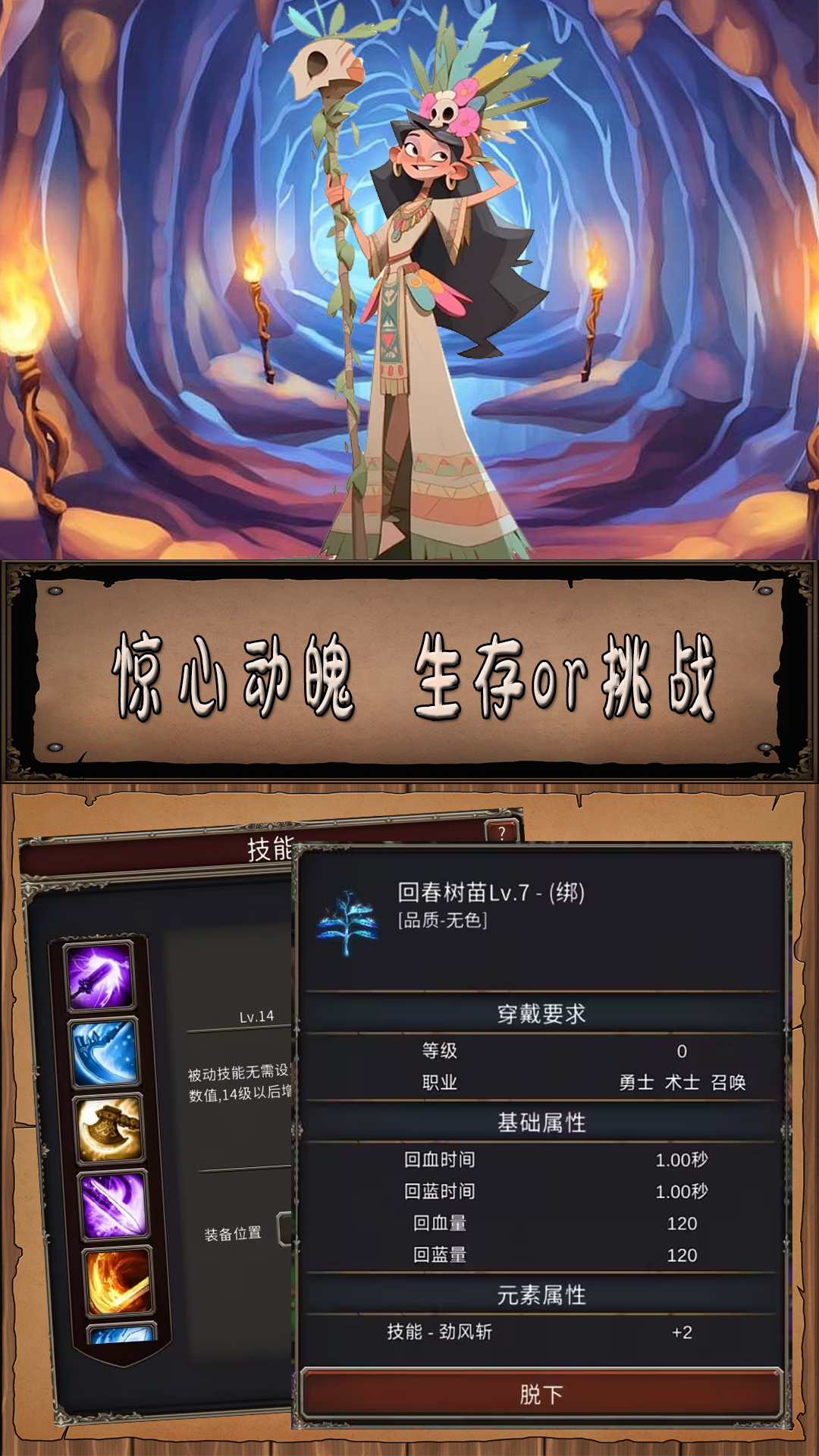 圣火文明游戏截图