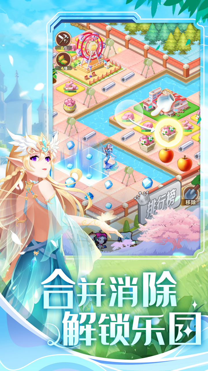 美人鱼消消游戏截图