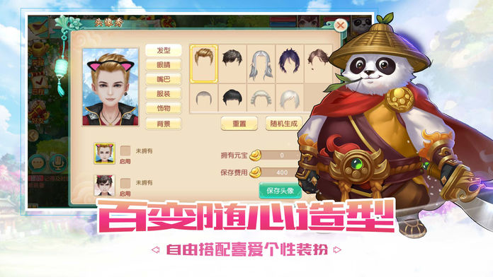 白蛇传说-电视剧同名改编手游游戏截图