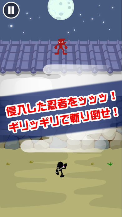 ギリギリ斬り游戏截图